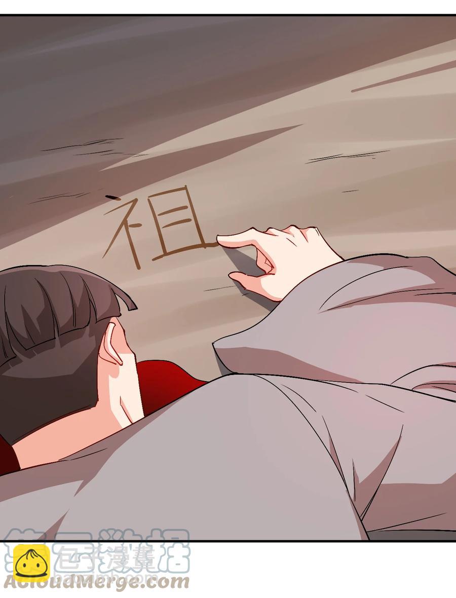 51 美救英雄-第51话