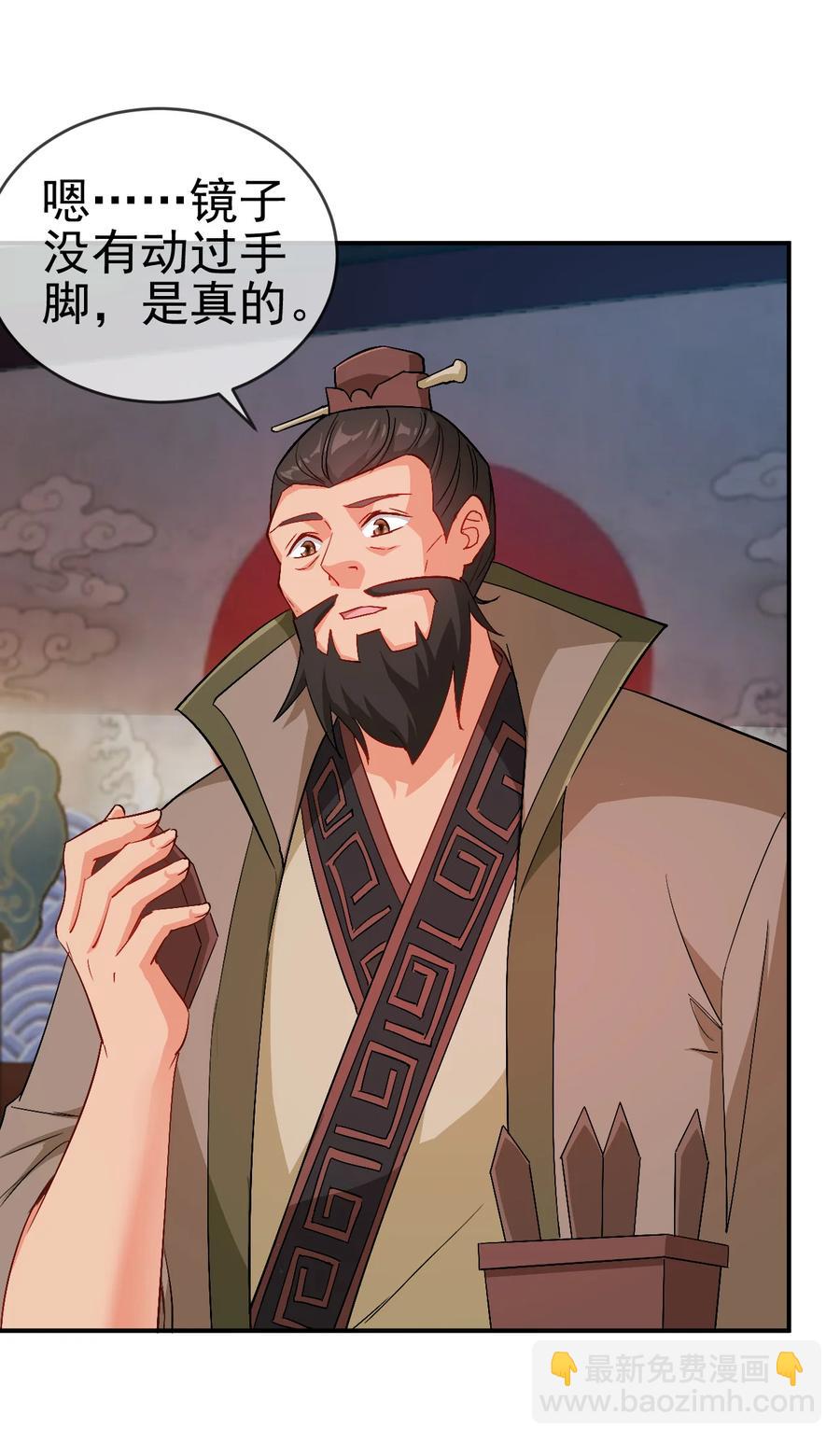 51 美救英雄-第51话