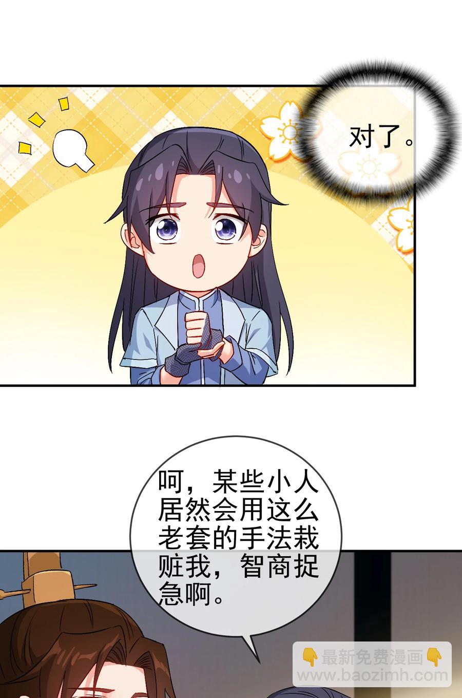 51 美救英雄-第51话