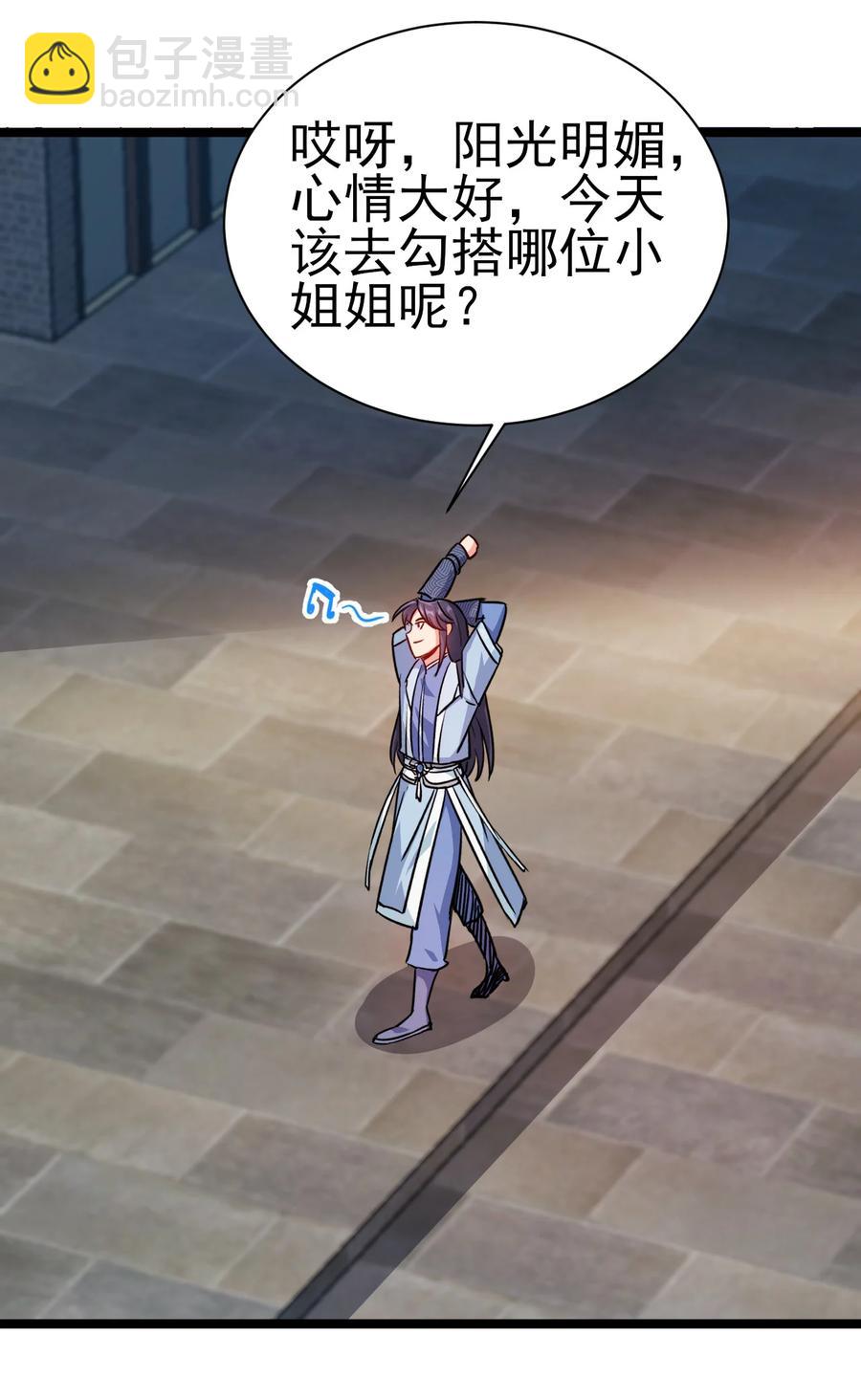 53 美女邀约？-第53话