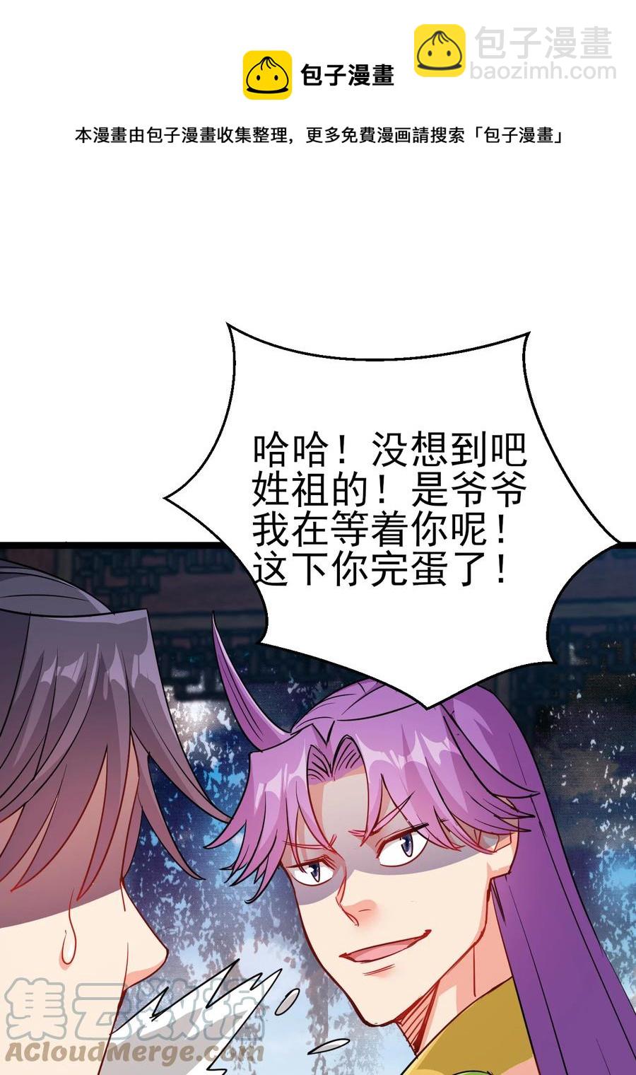 53 美女邀约？-第53话