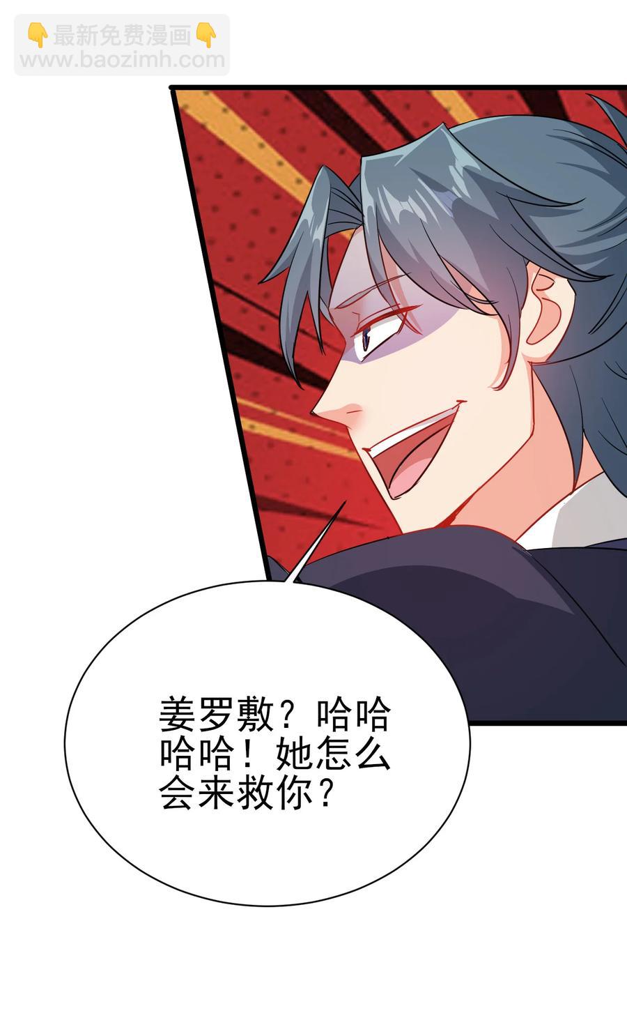 53 美女邀约？-第53话