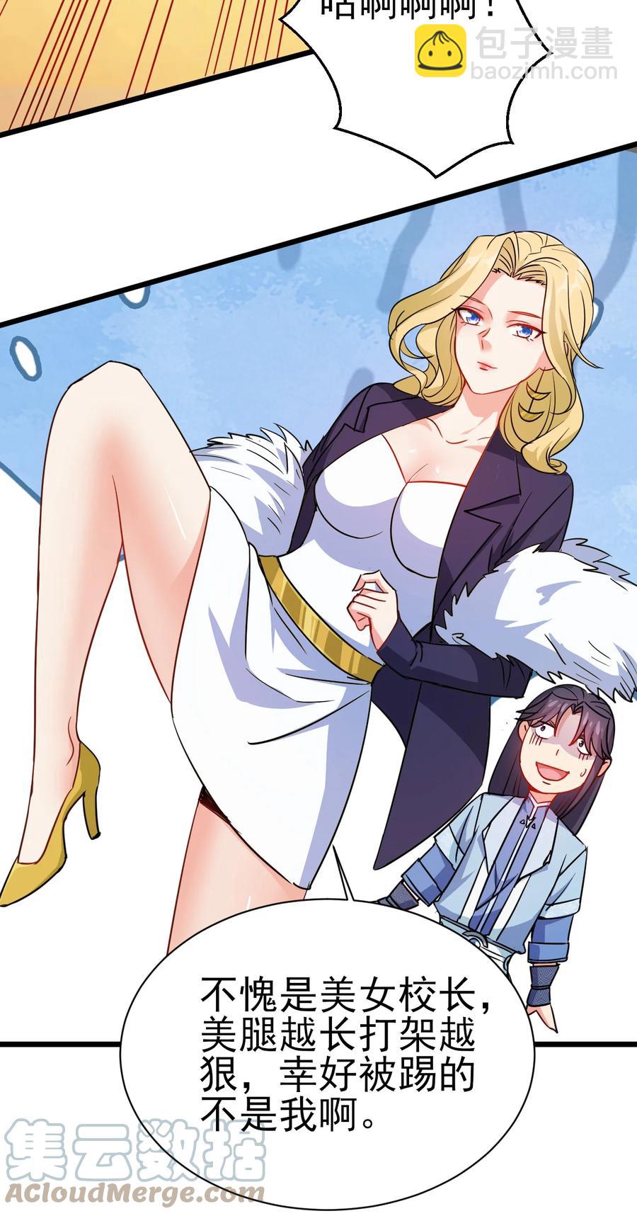 53 美女邀约？-第53话