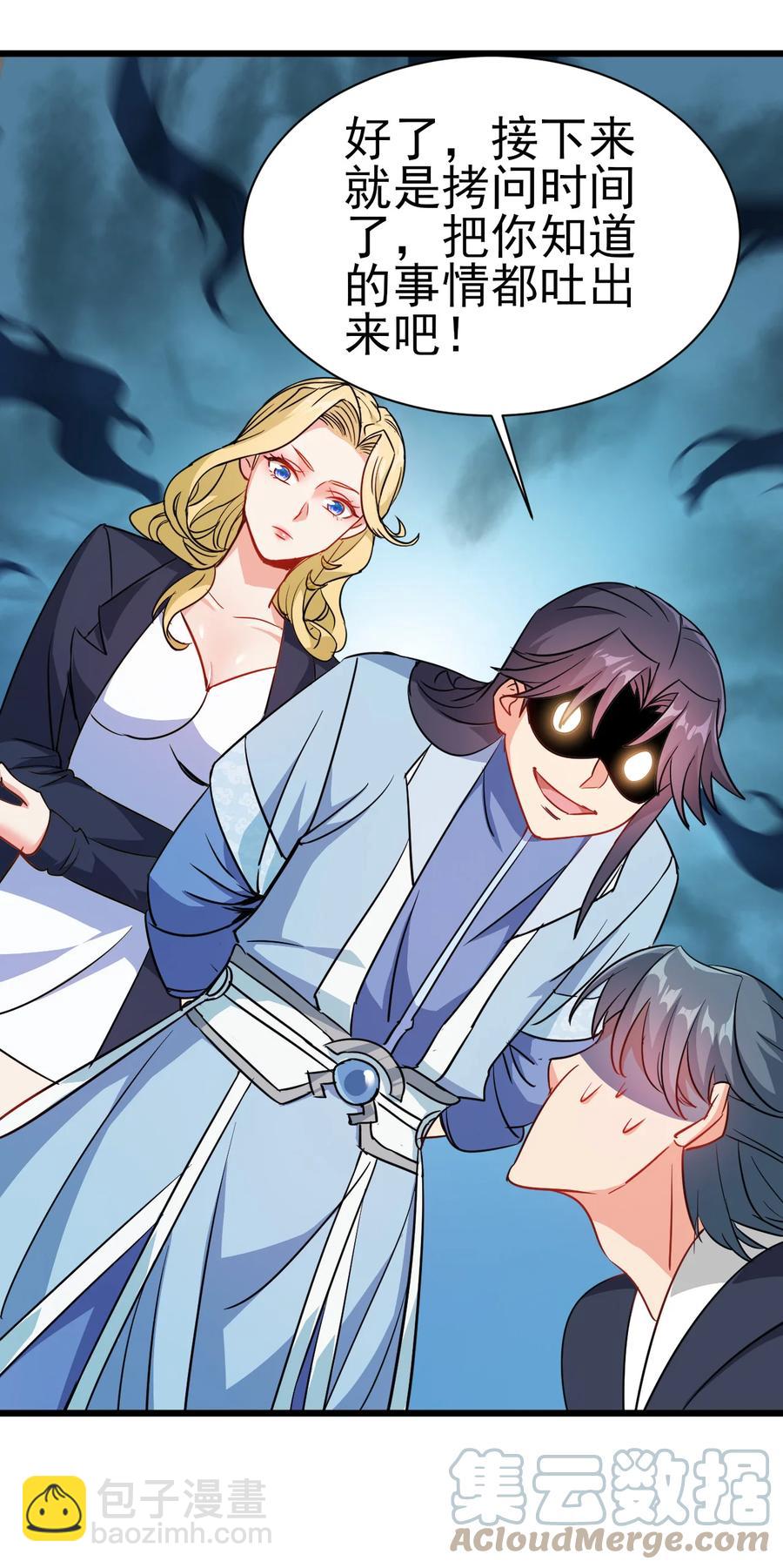 53 美女邀约？-第53话