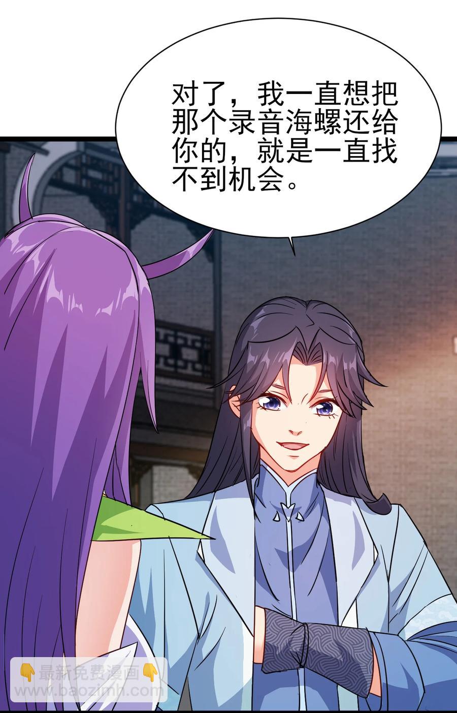 53 美女邀约？-第53话