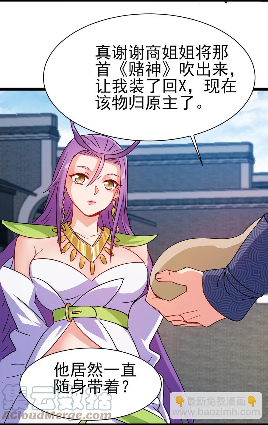 53 美女邀约？-第53话