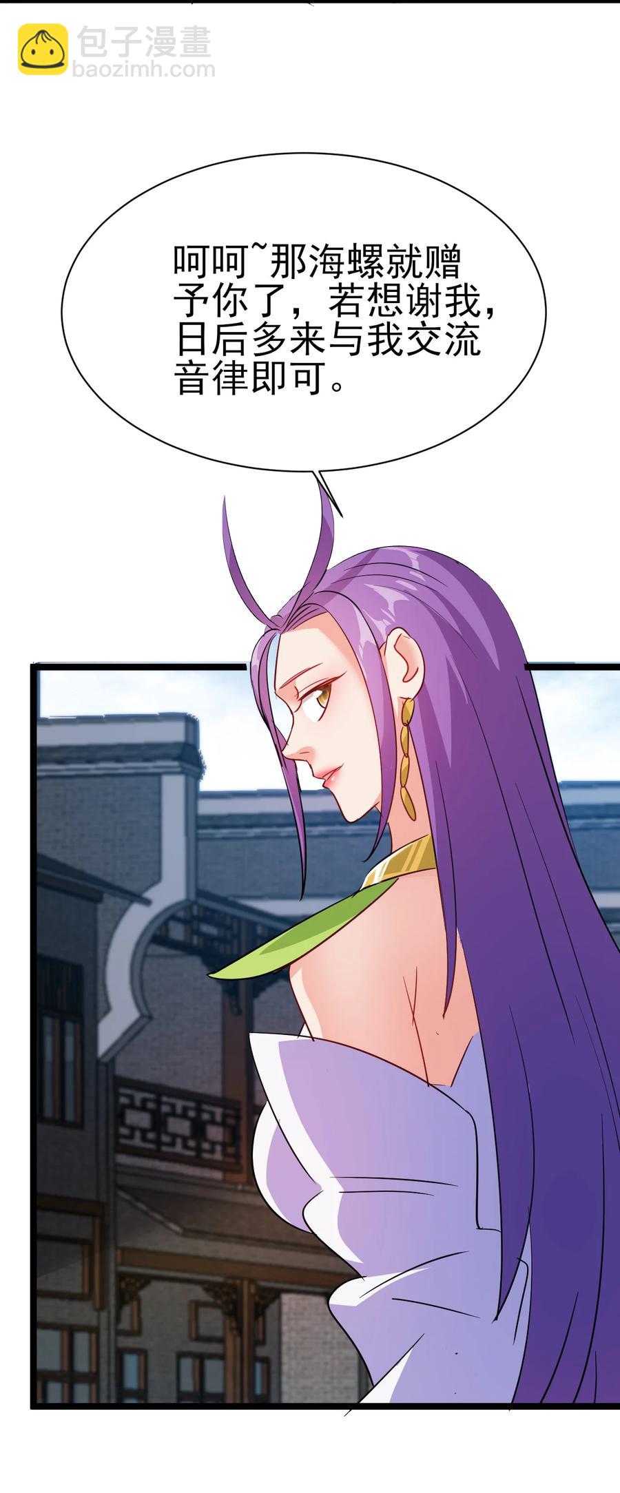 53 美女邀约？-第53话