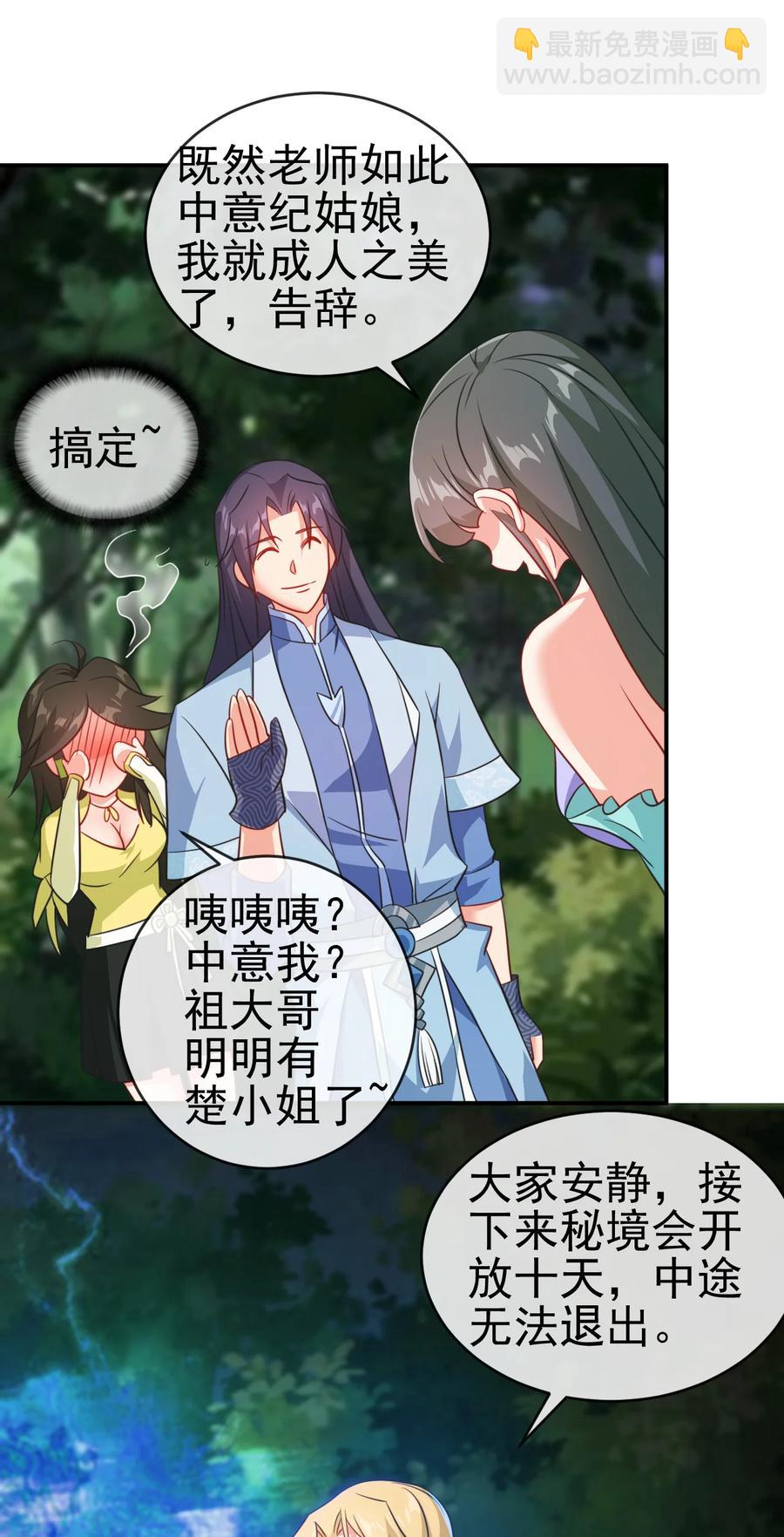 55 初入秘境-第55话