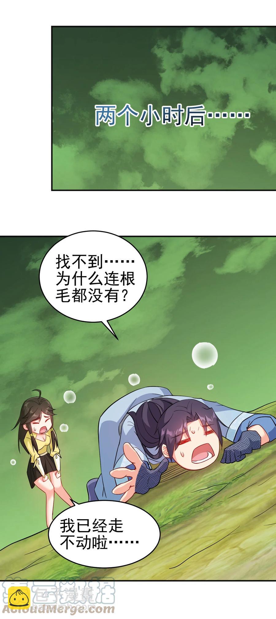 55 初入秘境-第55话