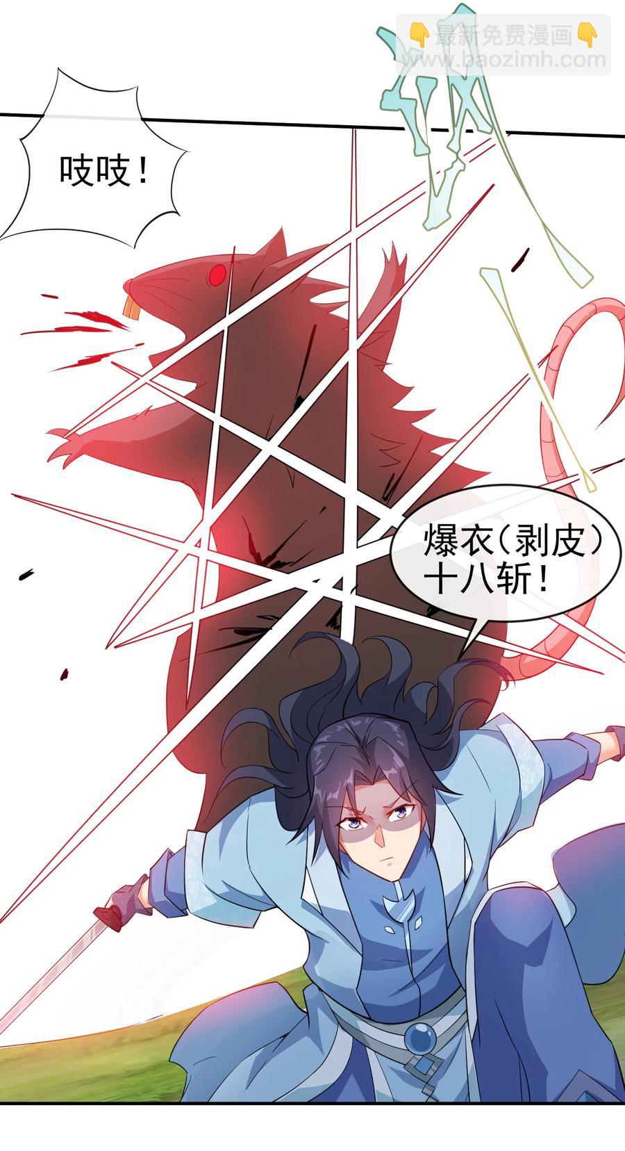 55 初入秘境-第55话