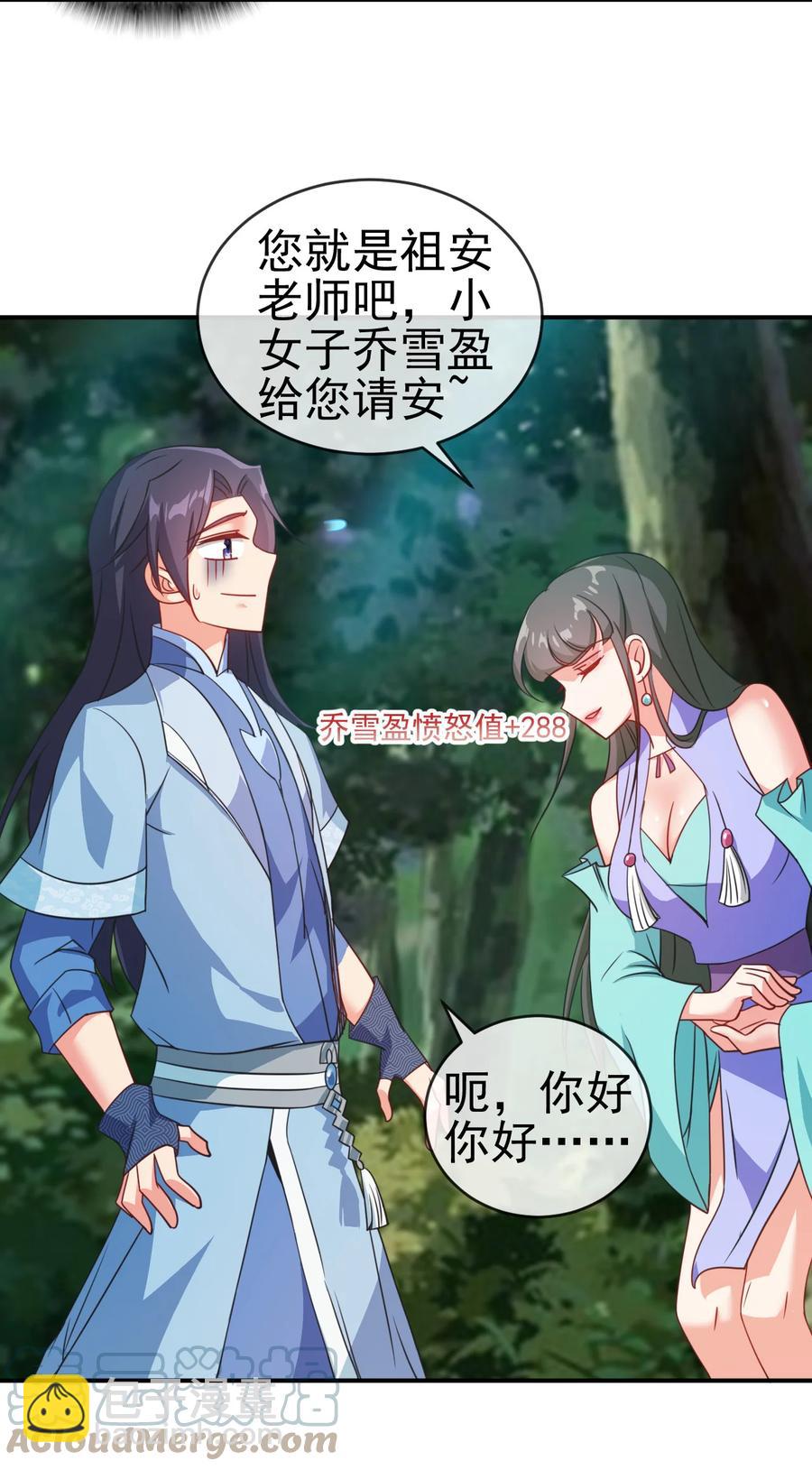 55 初入秘境-第55话