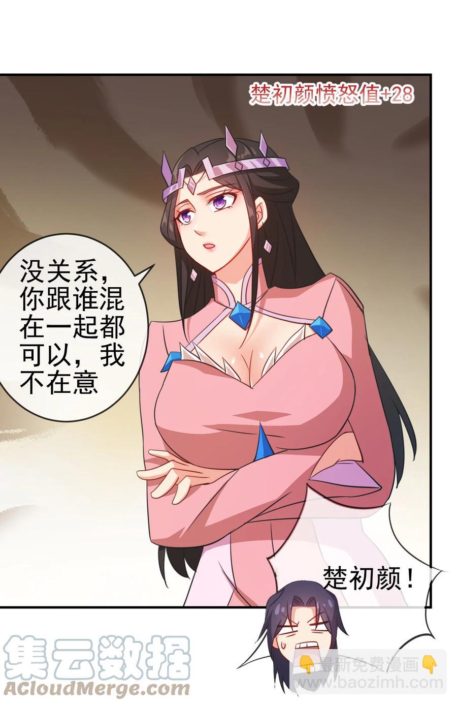 55 初入秘境-第55话