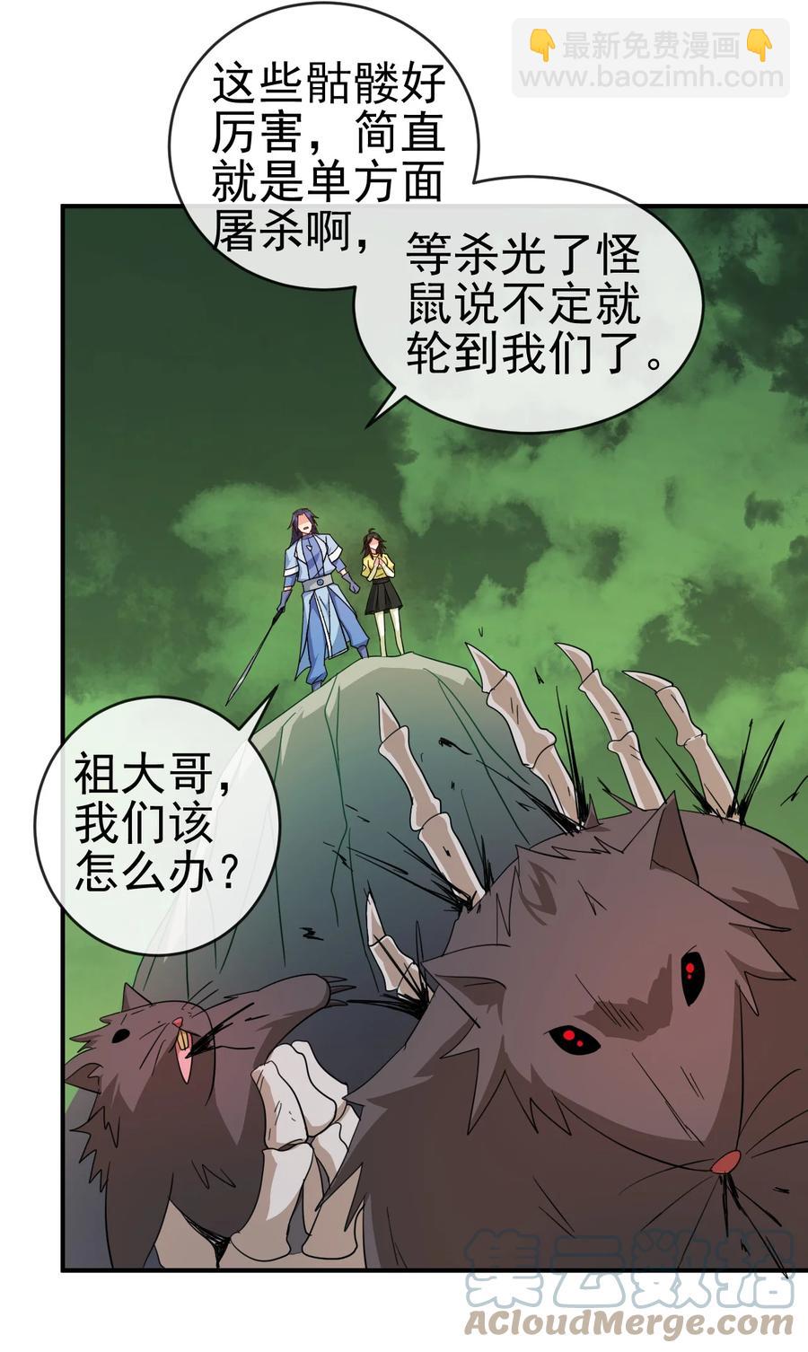 57 格杀勿论-第57话