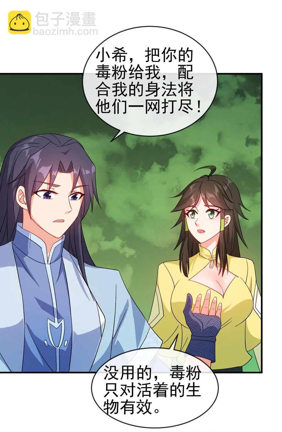 57 格杀勿论-第57话