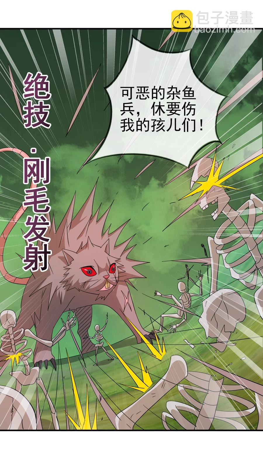 57 格杀勿论-第57话