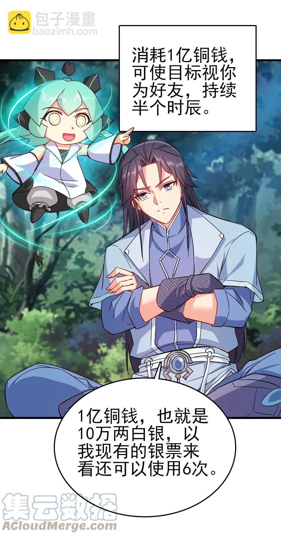 59 我当然会救你们-第59话