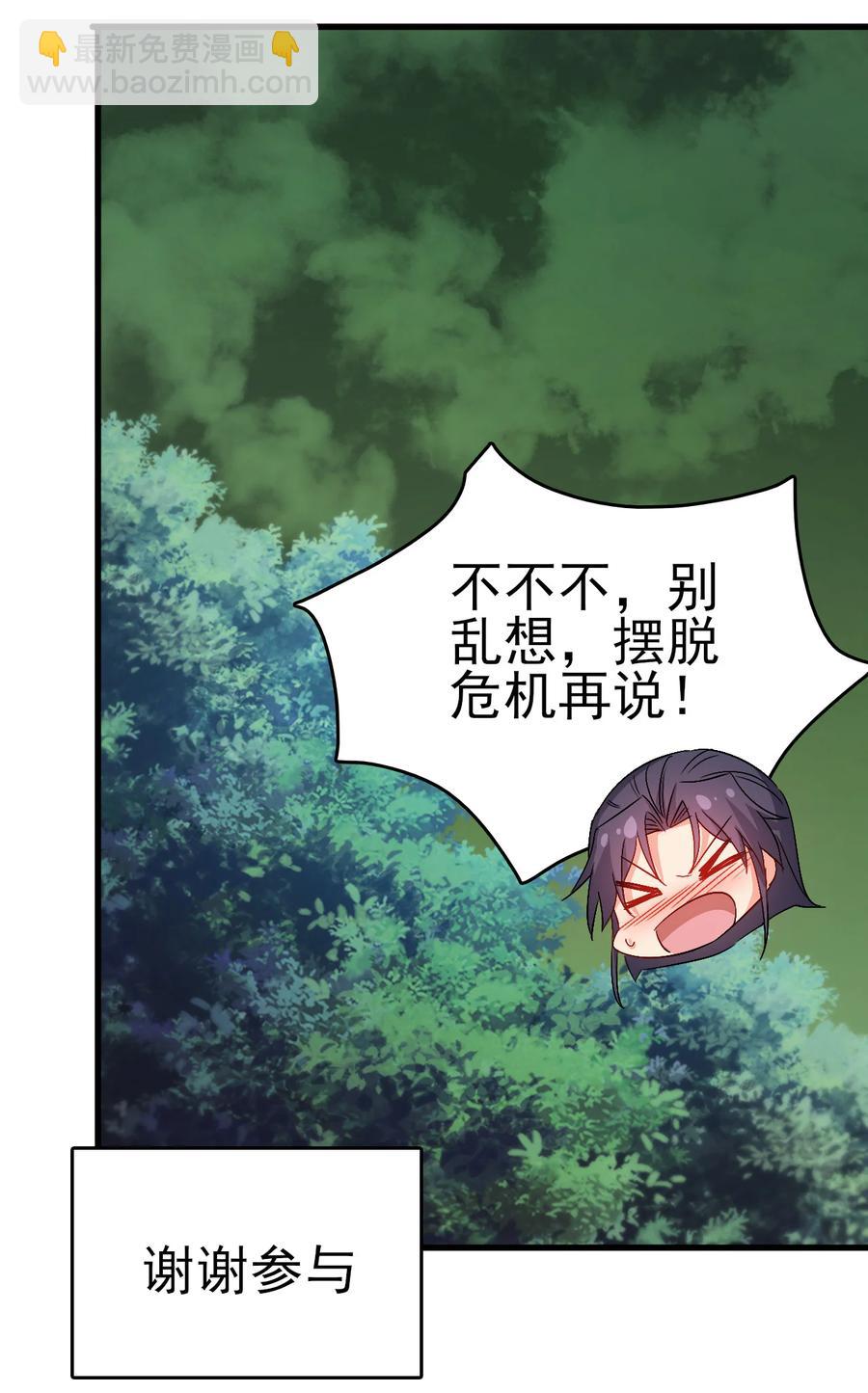 59 我当然会救你们-第59话