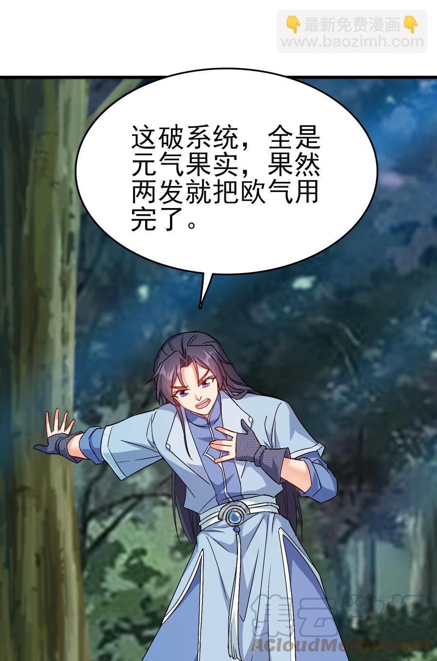 59 我当然会救你们-第59话