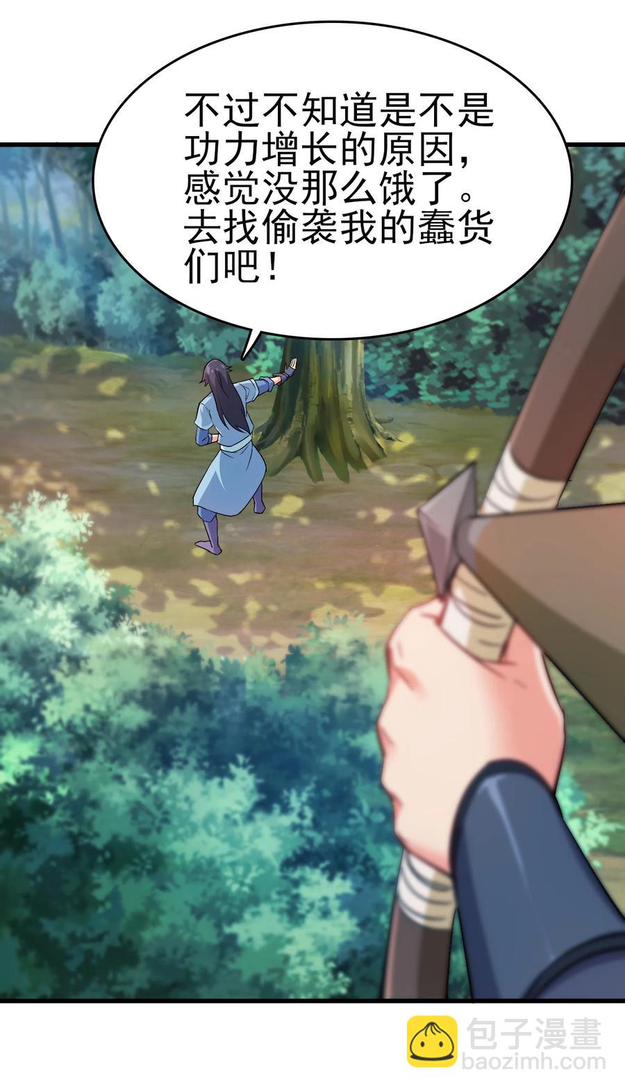 59 我当然会救你们-第59话