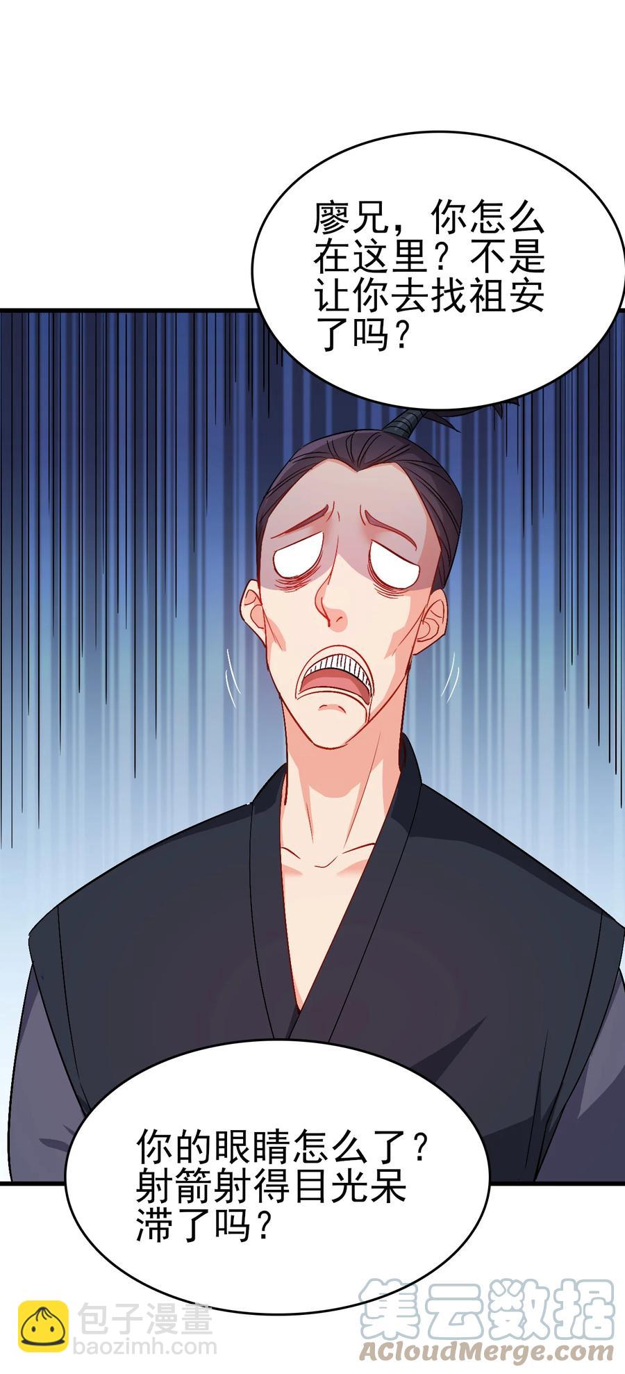 59 我当然会救你们-第59话