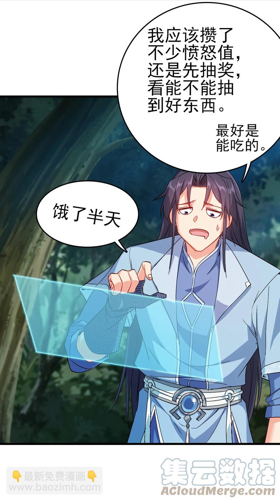 59 我当然会救你们-第59话