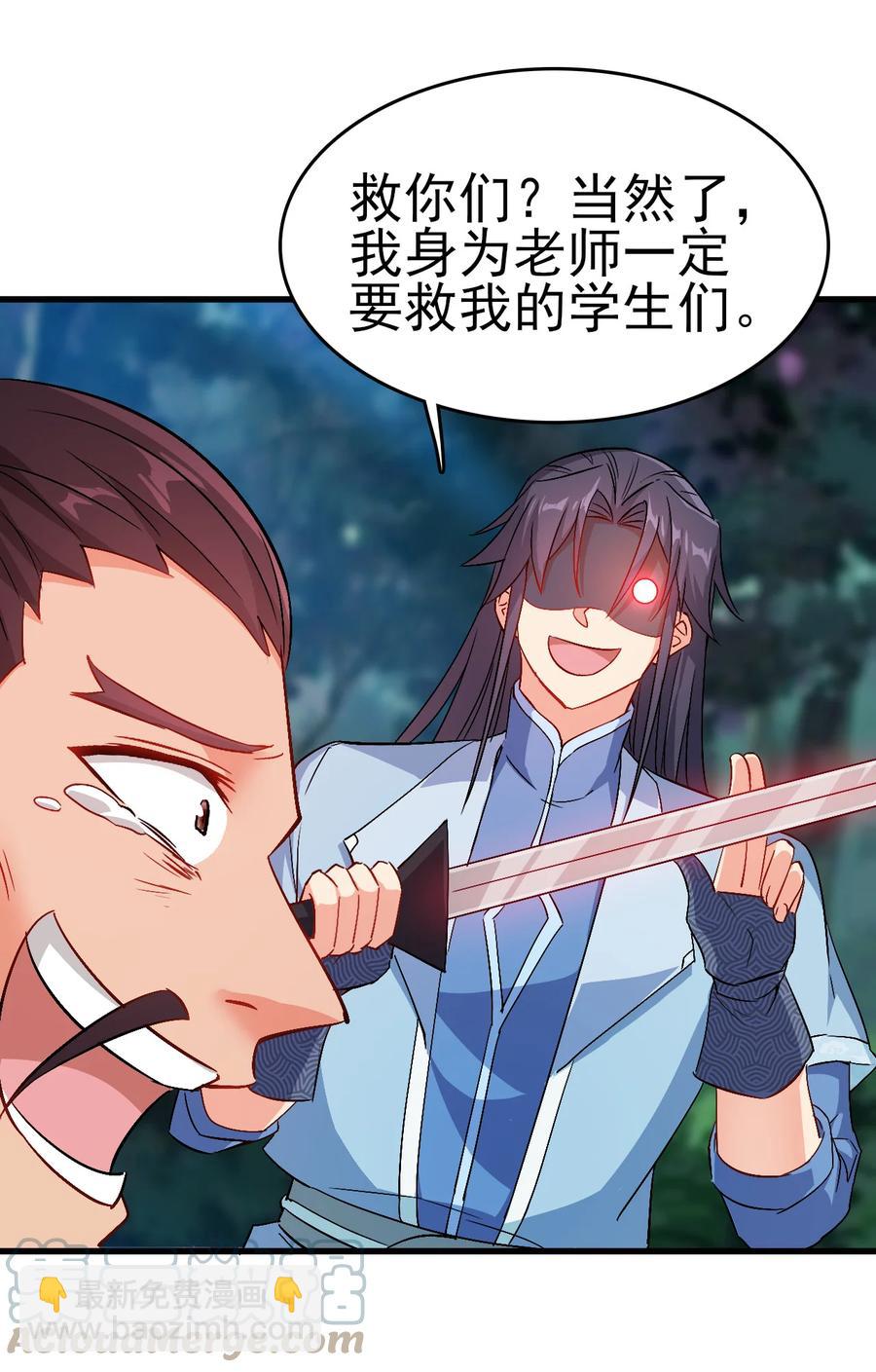 59 我当然会救你们-第59话