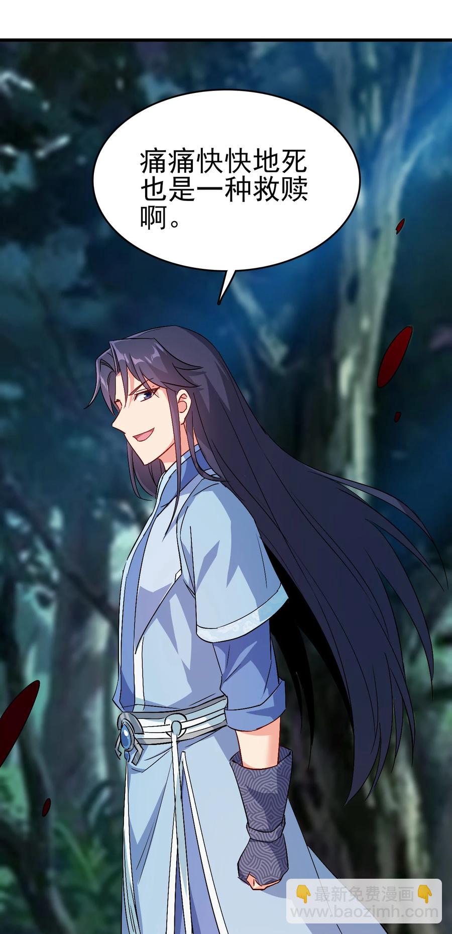 59 我当然会救你们-第59话