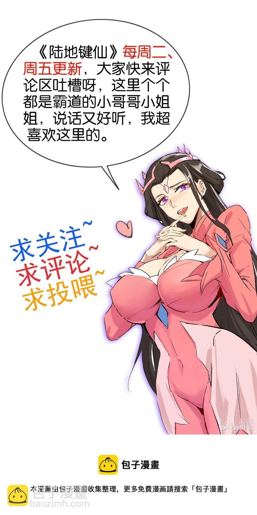 59 我当然会救你们-第59话