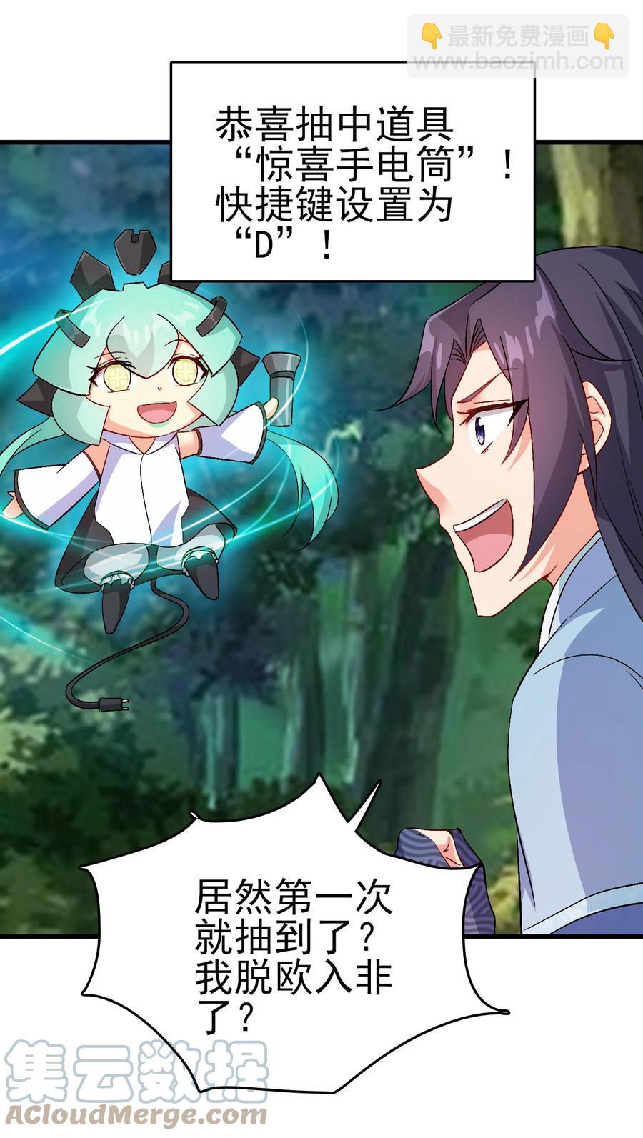 59 我当然会救你们-第59话