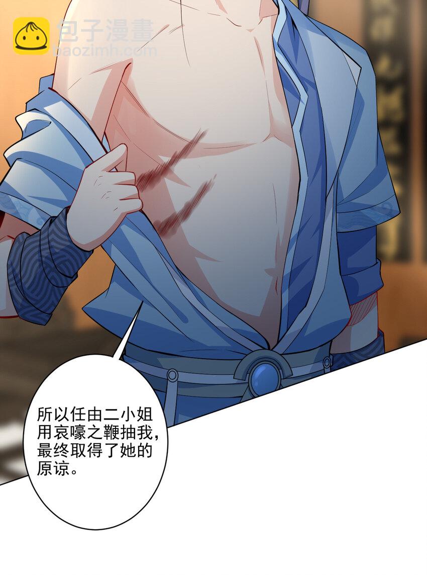 07 年轻人口味真重(1/2)-第7话