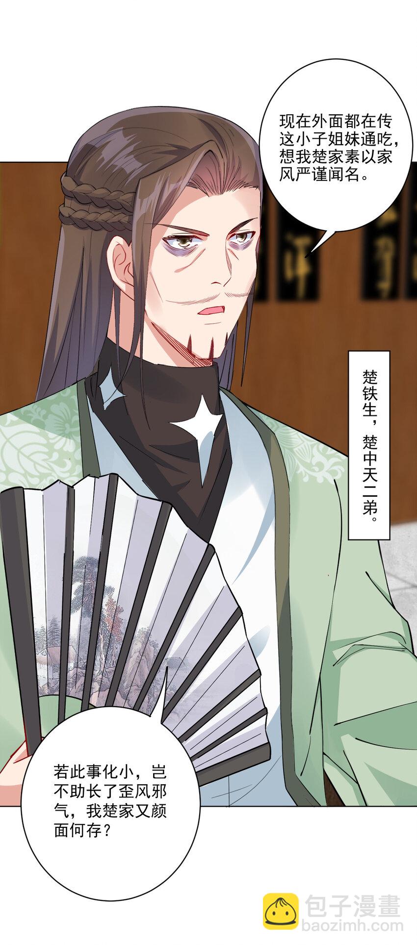 07 年轻人口味真重(1/2)-第7话