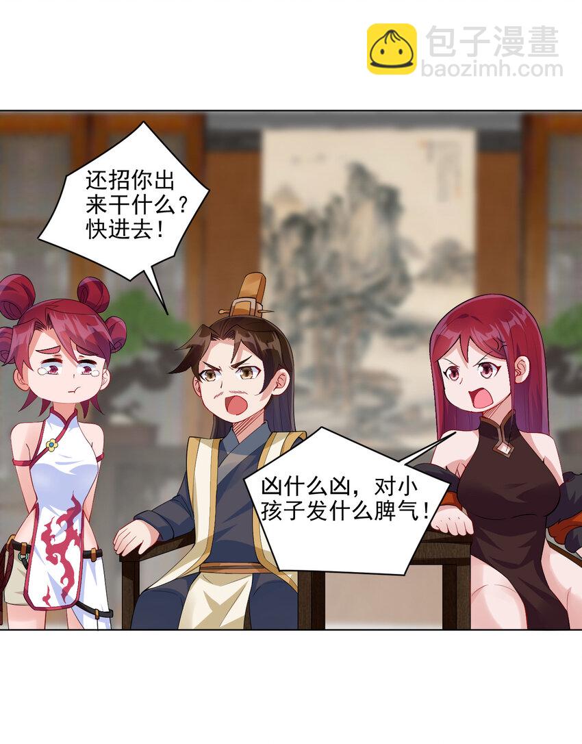 07 年轻人口味真重(1/2)-第7话