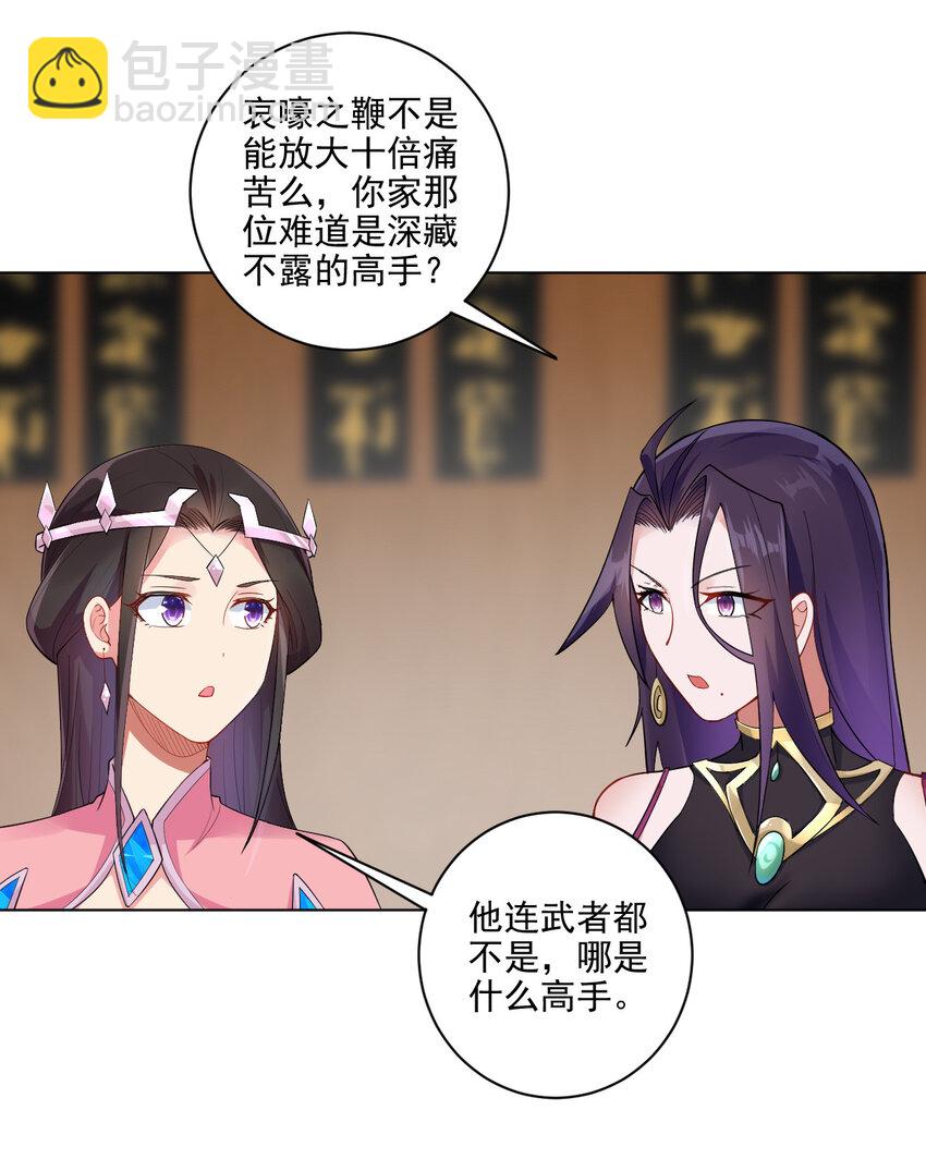 07 年轻人口味真重(1/2)-第7话