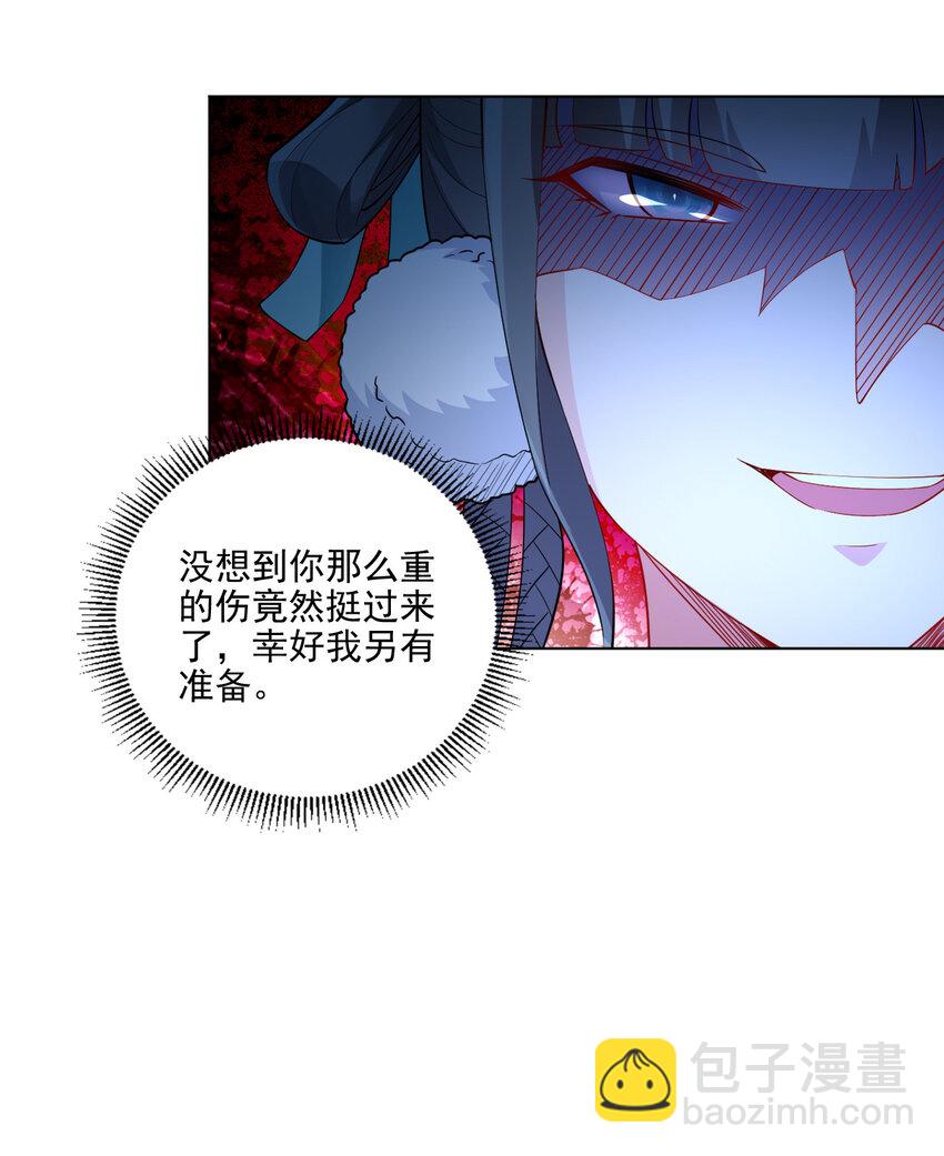 07 年轻人口味真重(1/2)-第7话