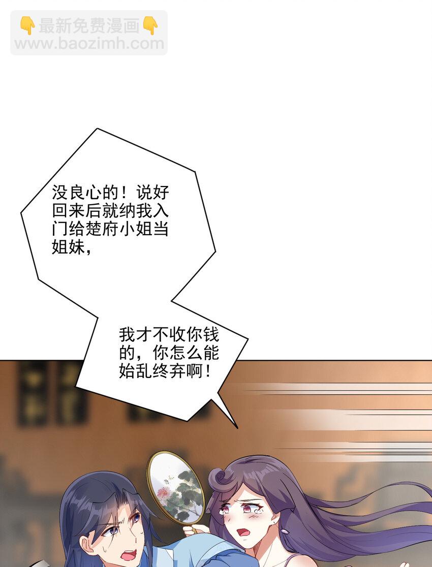 07 年轻人口味真重(1/2)-第7话