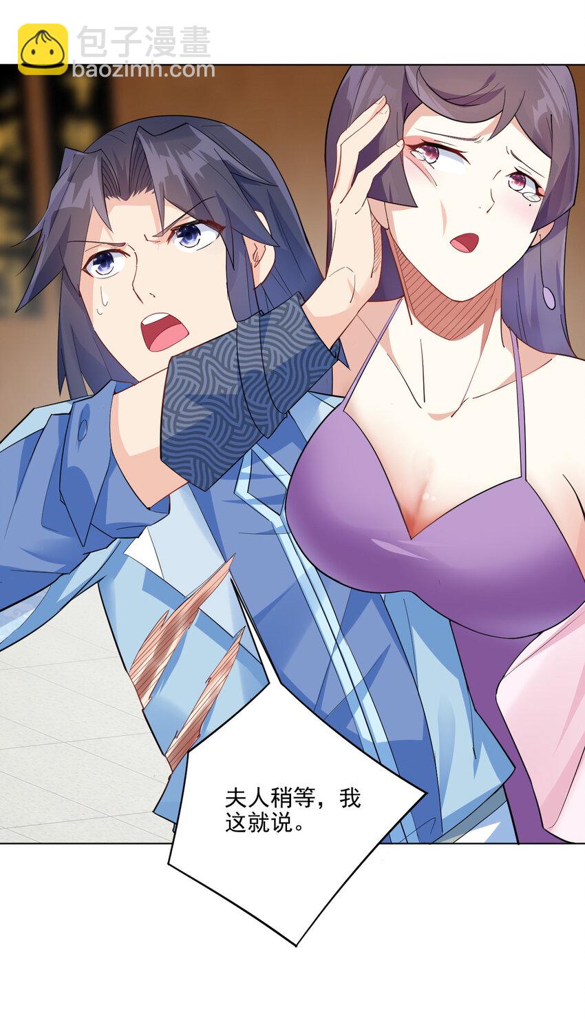 07 年轻人口味真重(1/2)-第7话