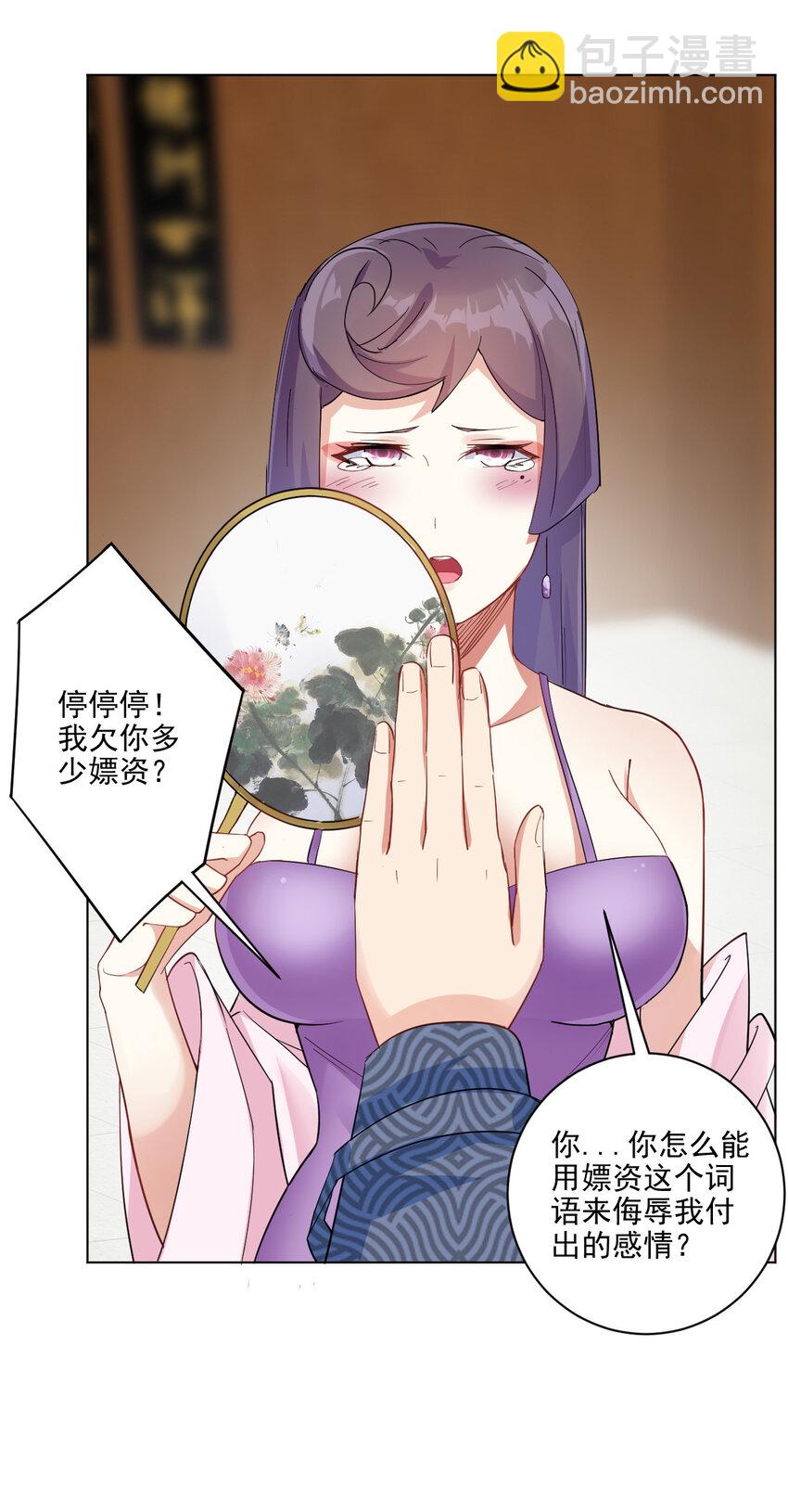 07 年轻人口味真重(1/2)-第7话