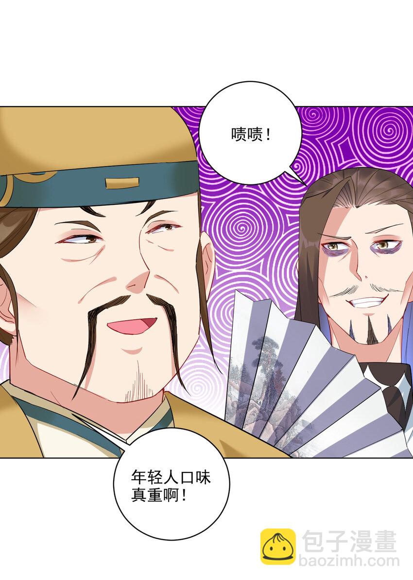 07 年轻人口味真重(1/2)-第7话
