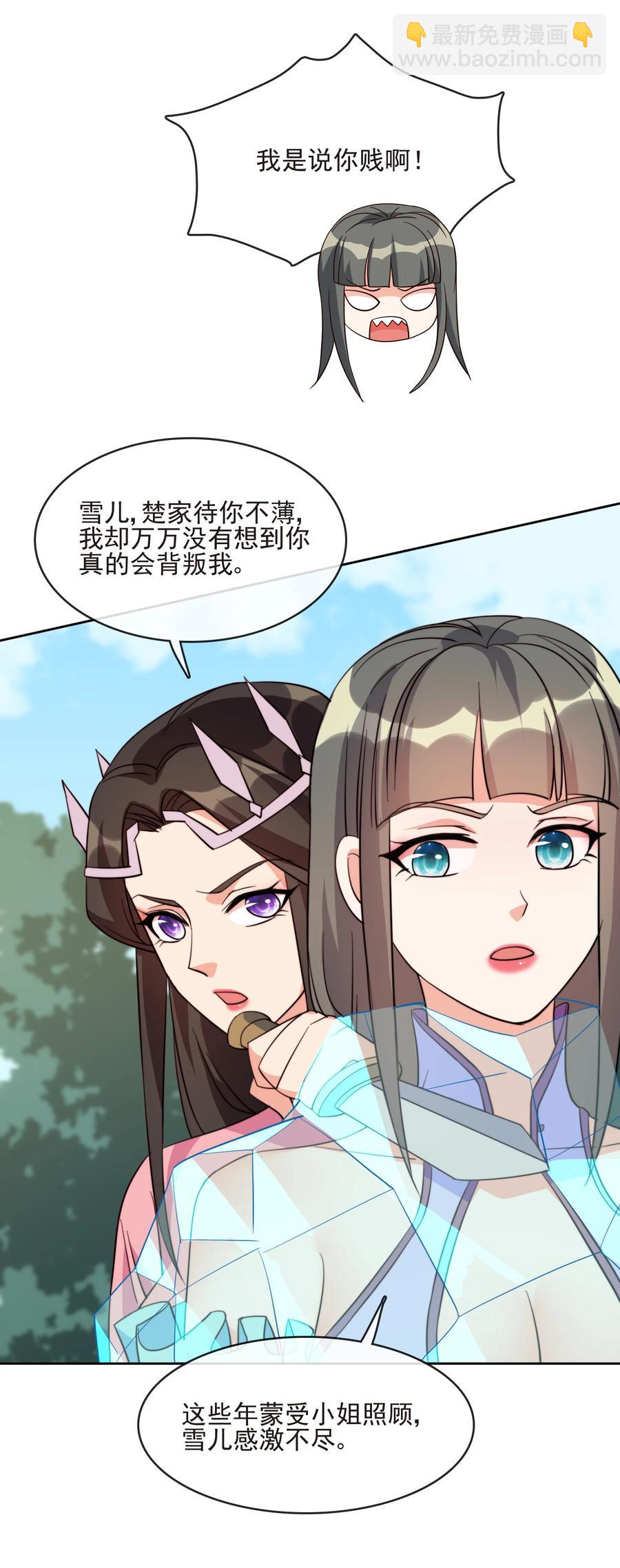 61 完美老婆(1/2)-第61话