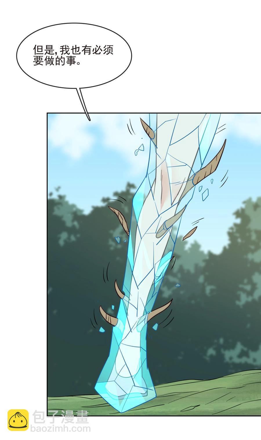 61 完美老婆(1/2)-第61话