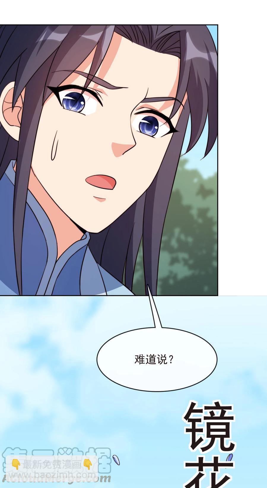 61 完美老婆(1/2)-第61话