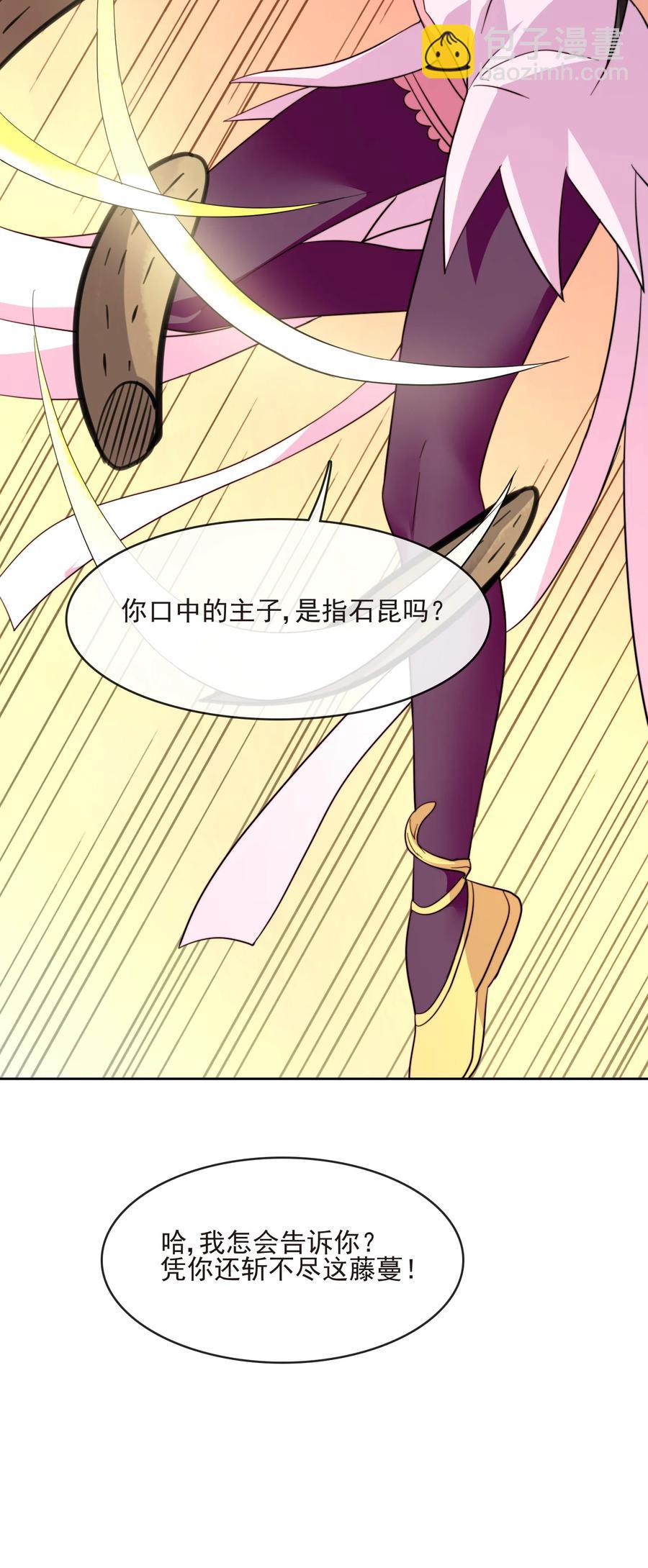 61 完美老婆(1/2)-第61话