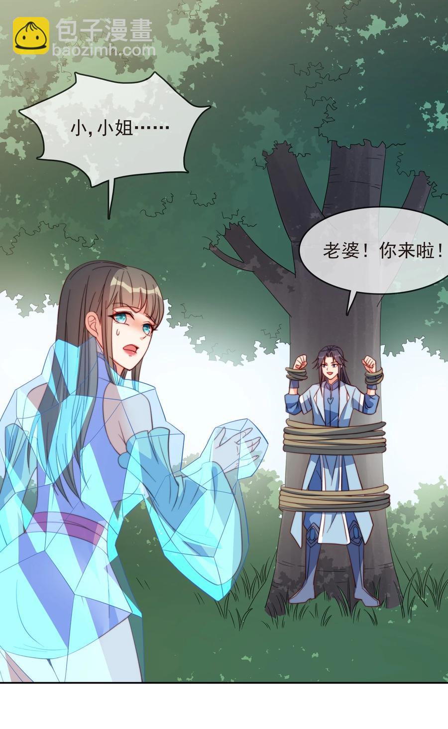 61 完美老婆(1/2)-第61话