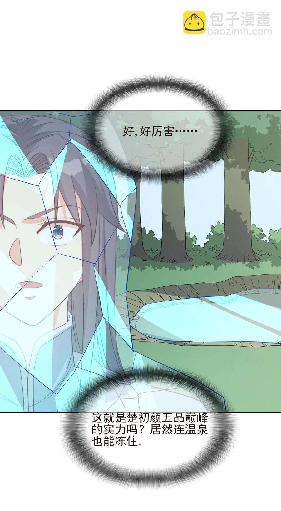 61 完美老婆(1/2)-第61话