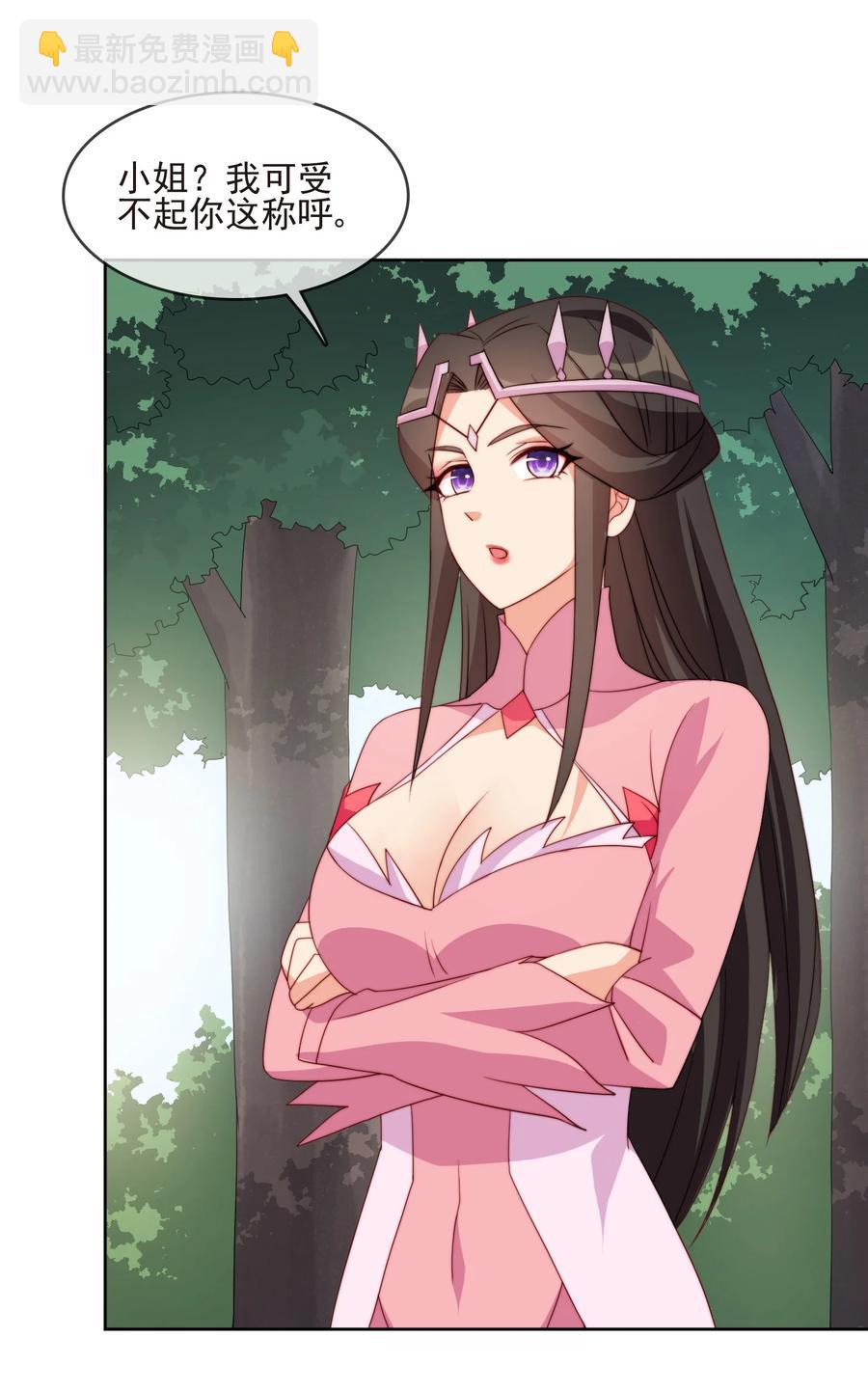 61 完美老婆(1/2)-第61话