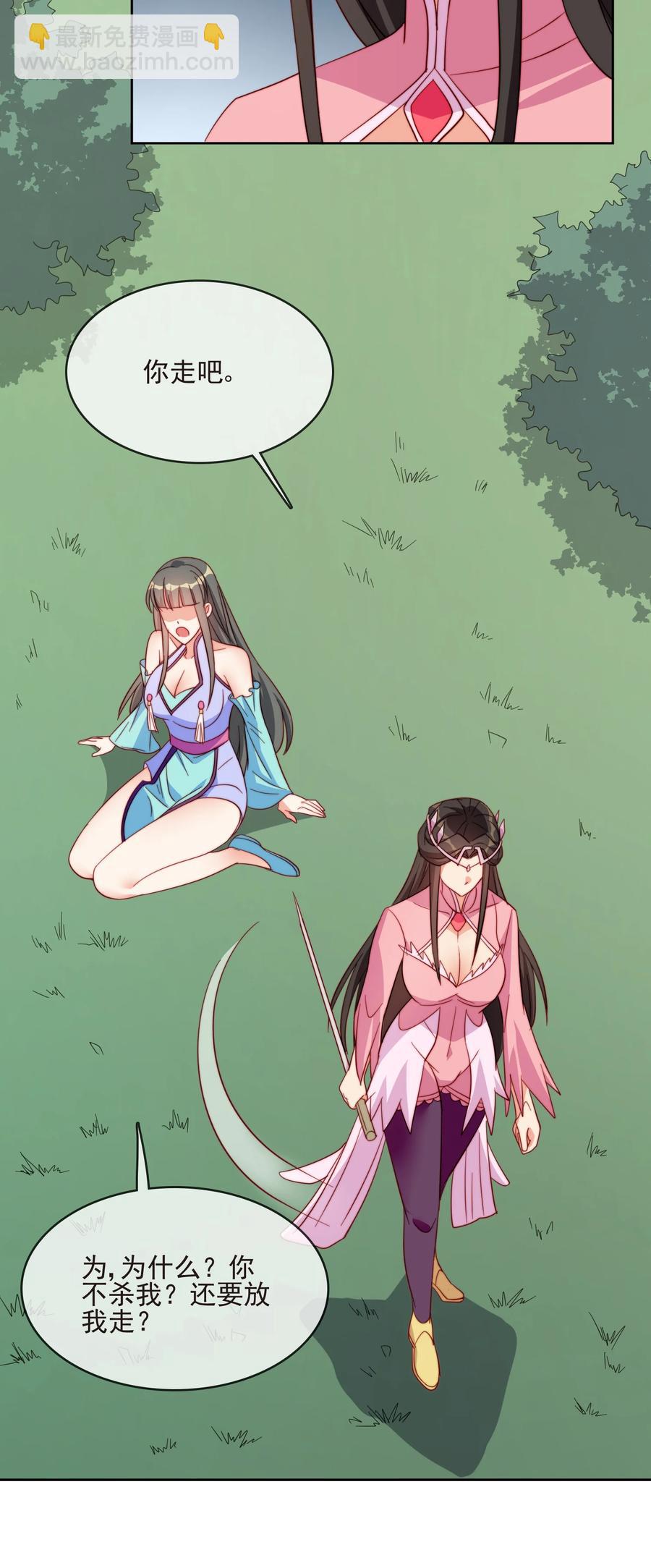 61 完美老婆(1/2)-第61话