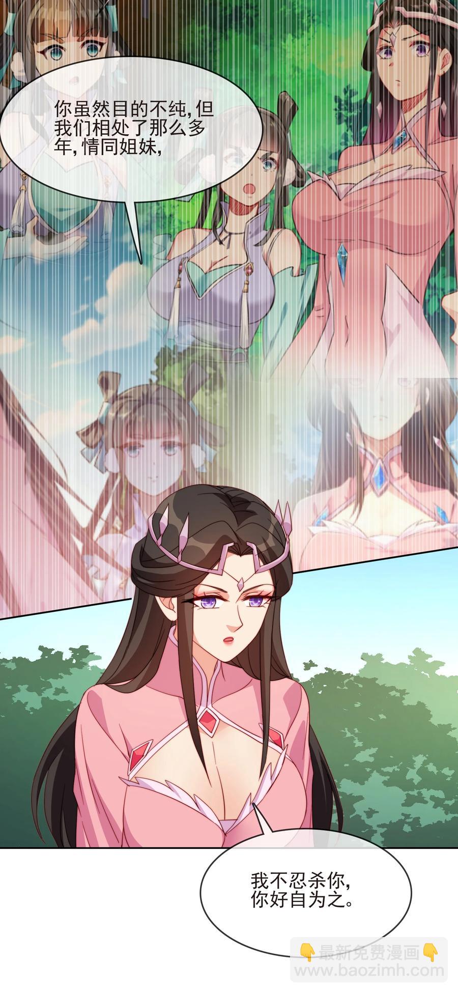 61 完美老婆(1/2)-第61话