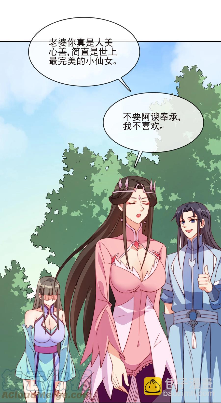 61 完美老婆(1/2)-第61话