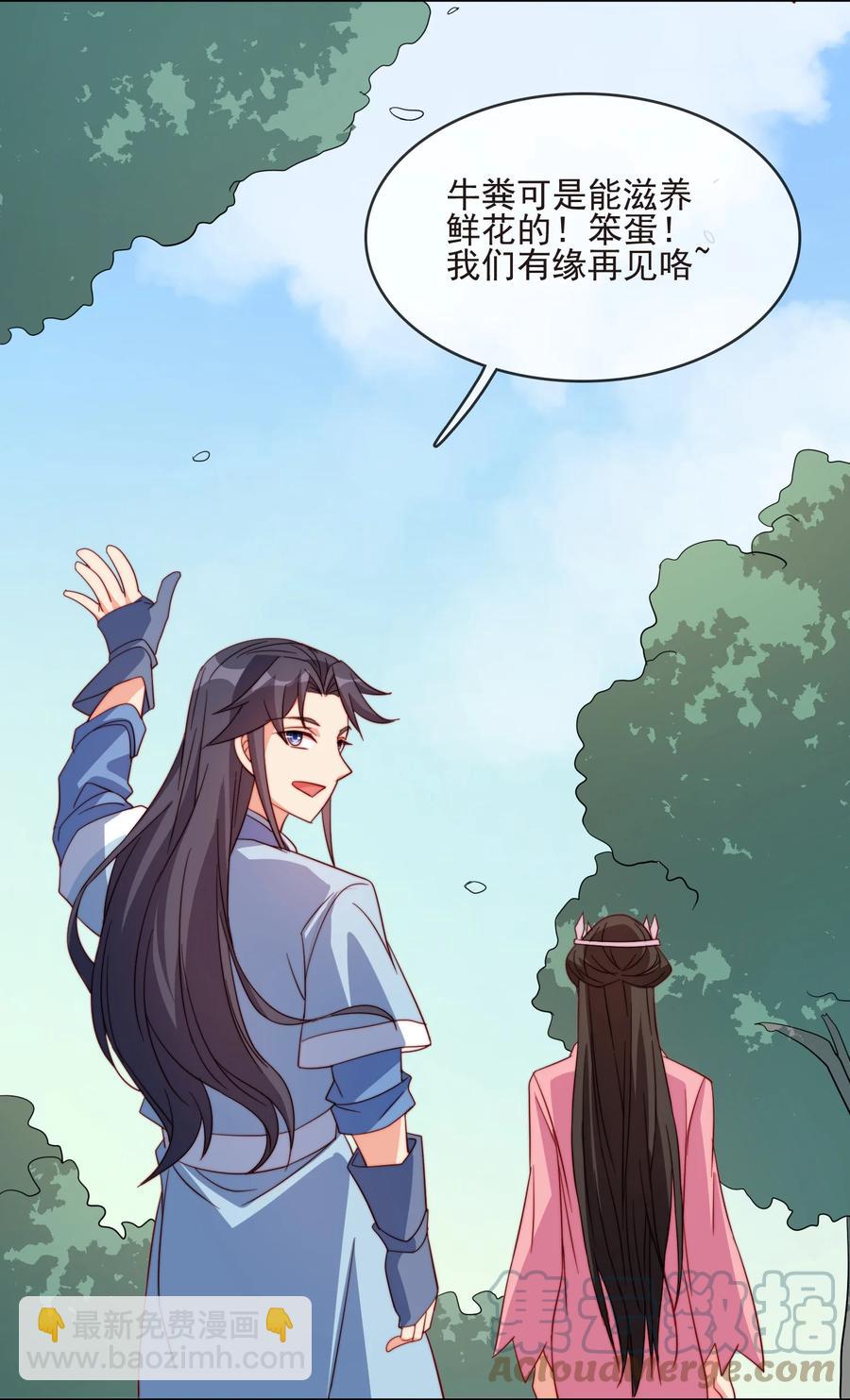 61 完美老婆(1/2)-第61话