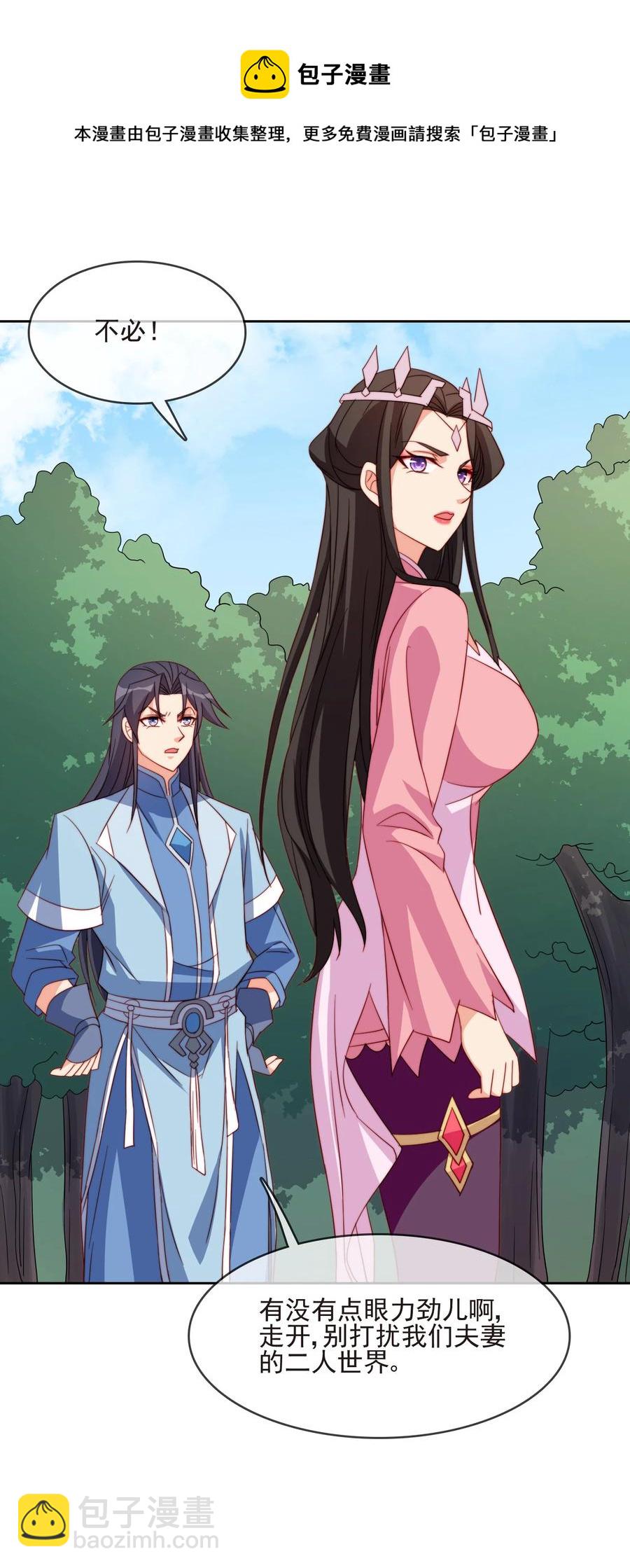 61 完美老婆(1/2)-第61话